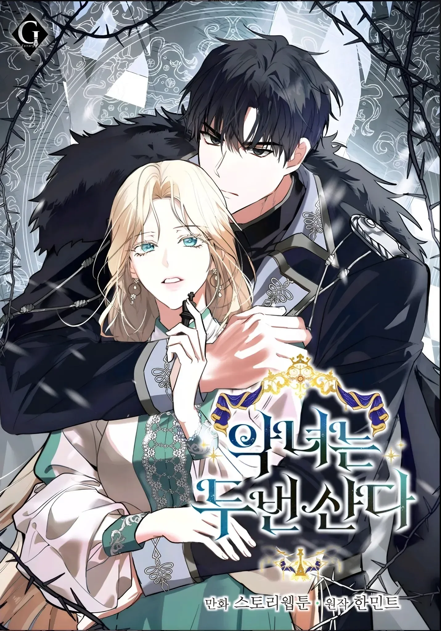 A Vilã Vive Novamente 