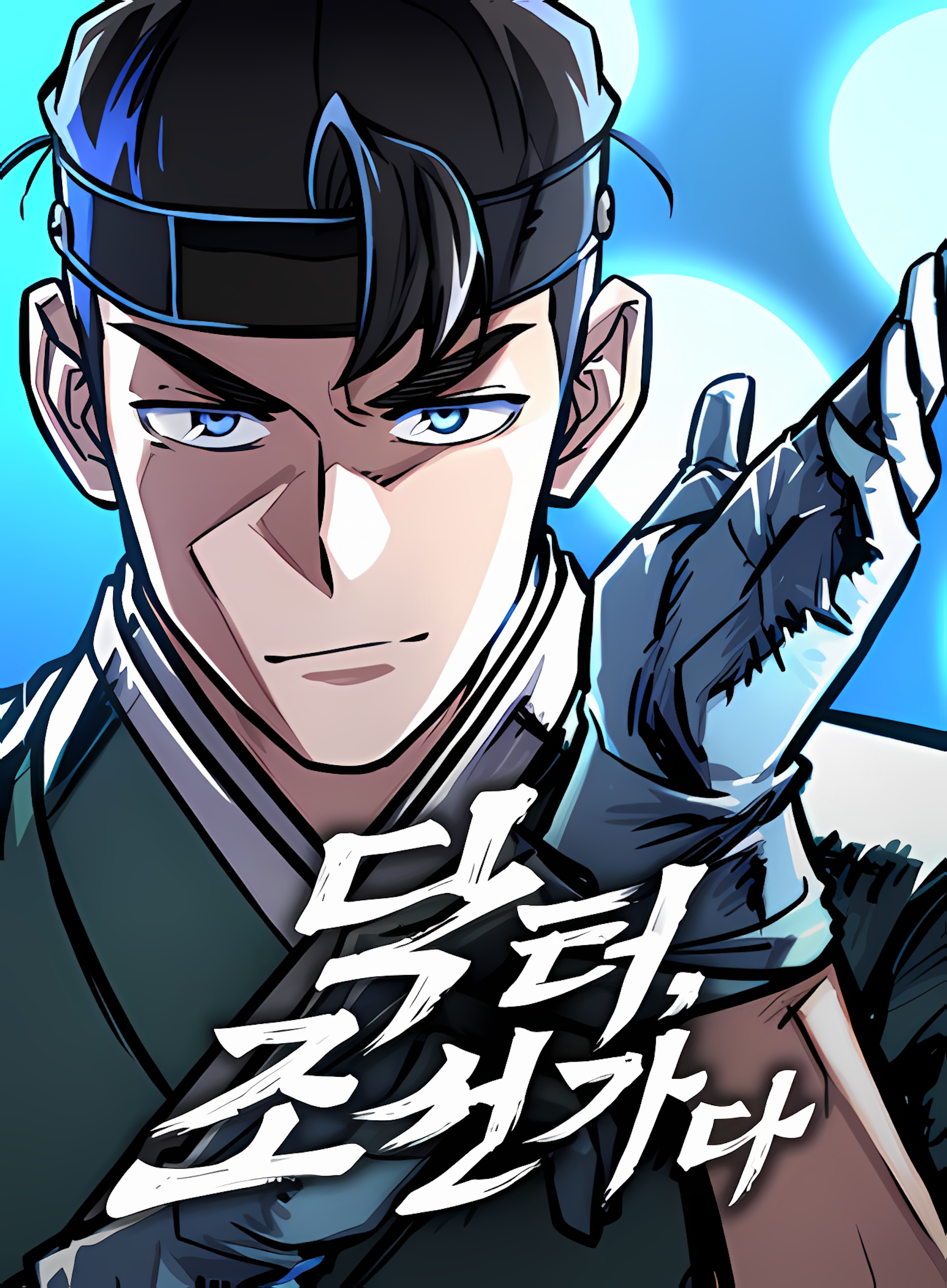 Doutor, Vá para Joseon