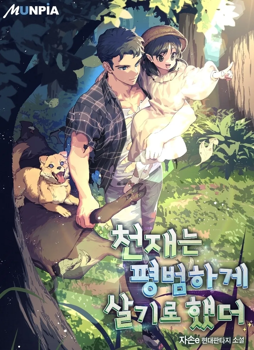 O Gênio Quer Ser Comum!