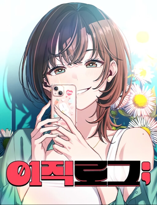 Registro De Troca De Emprego